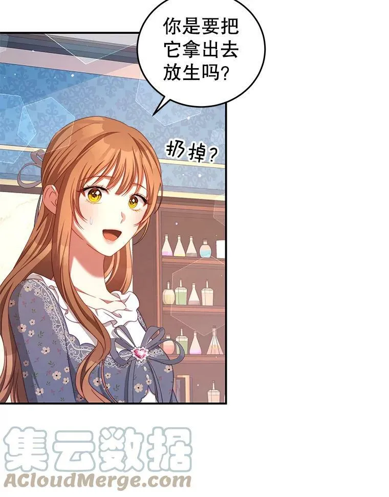 53.两种人生 第33页