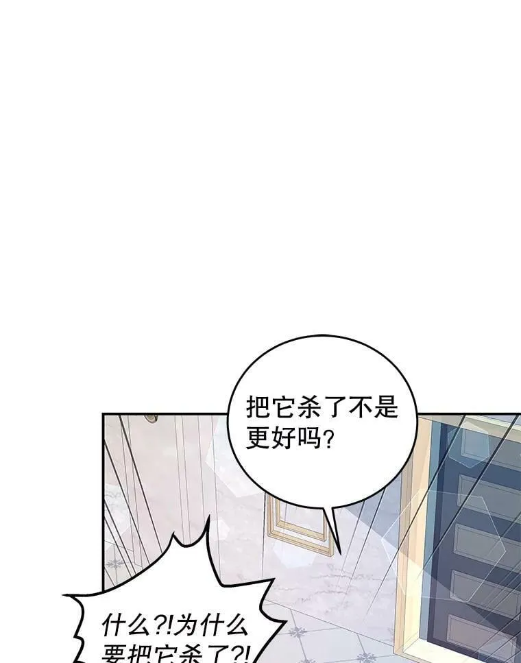 53.两种人生 第34页
