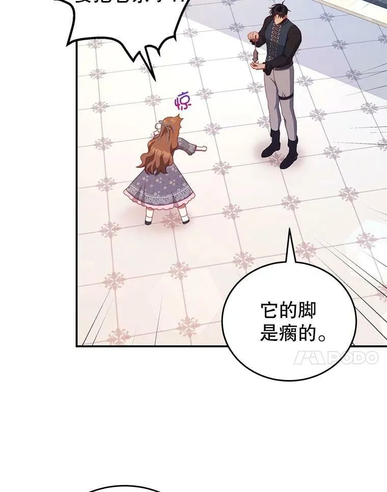 53.两种人生 第35页