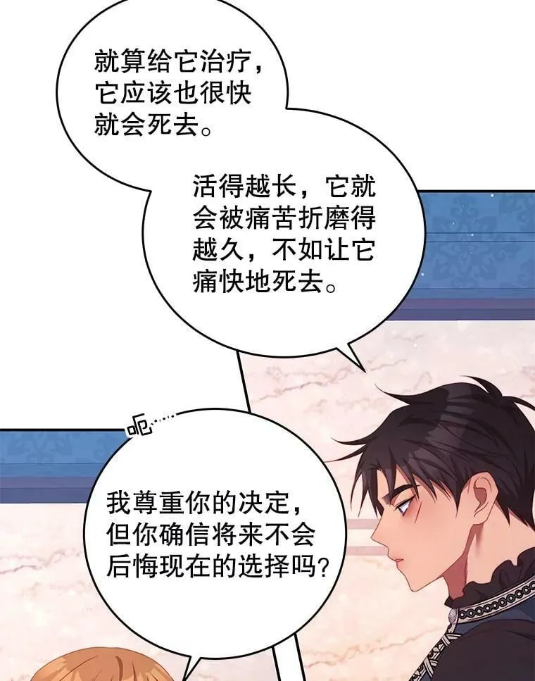 53.两种人生 第36页