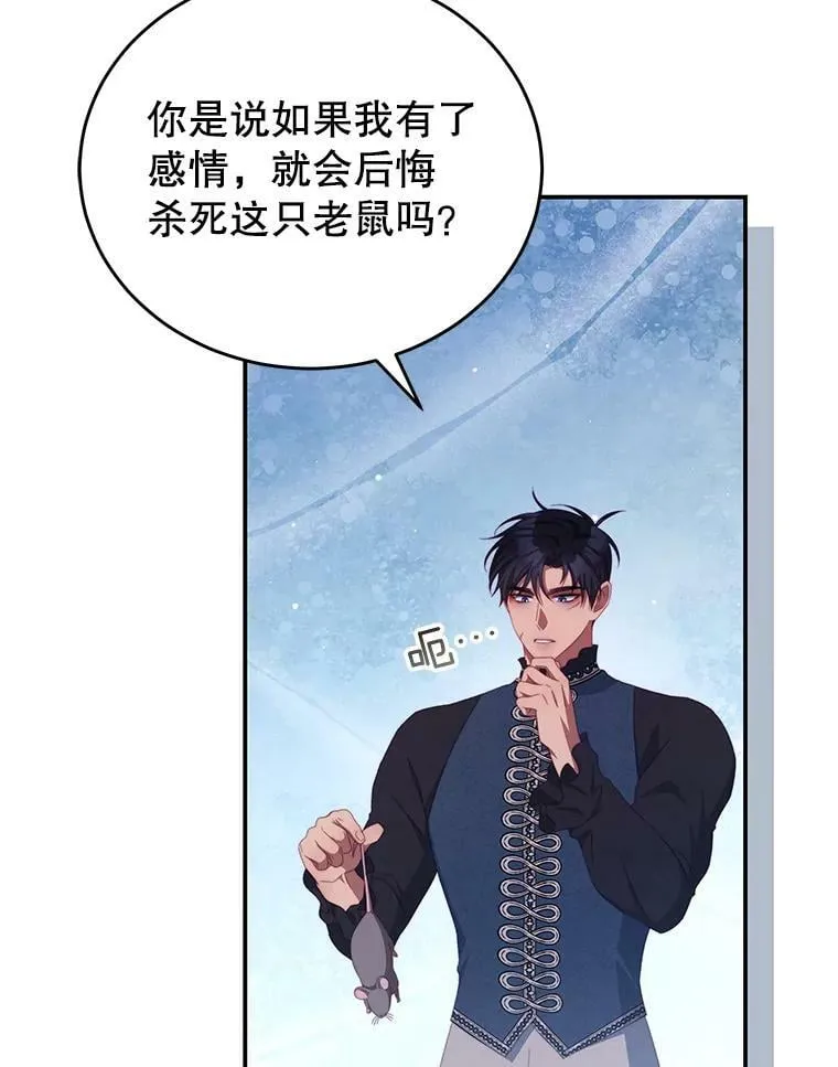 53.两种人生 第38页