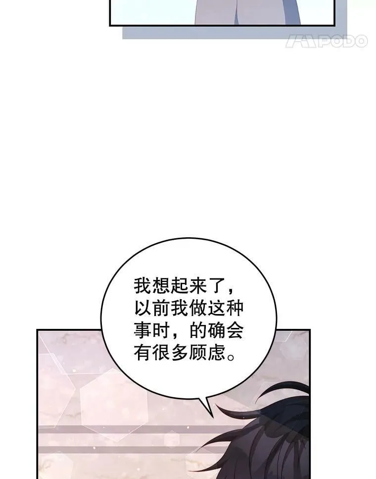 53.两种人生 第39页