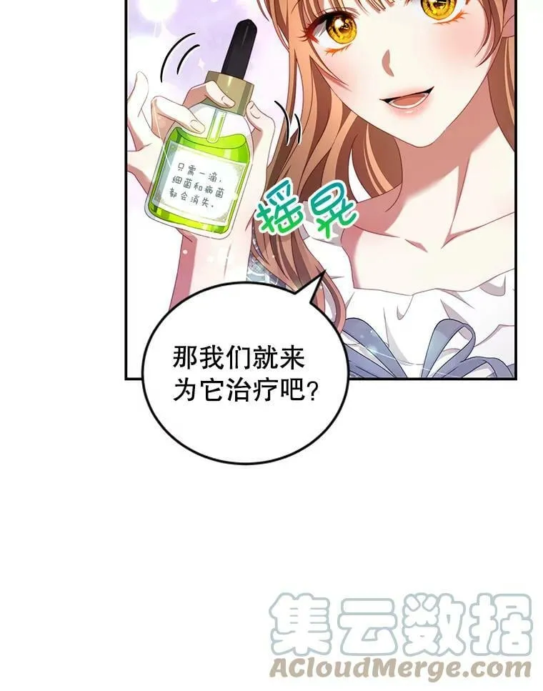 53.两种人生 第41页