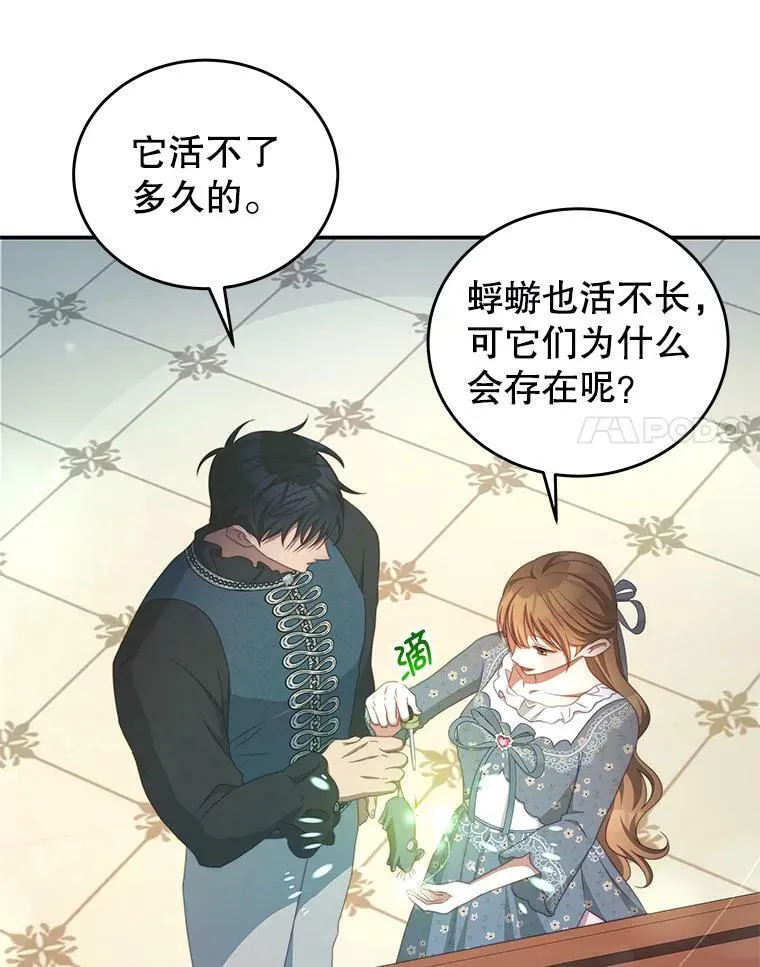 53.两种人生 第42页