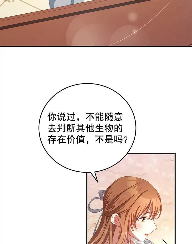 53.两种人生 第43页