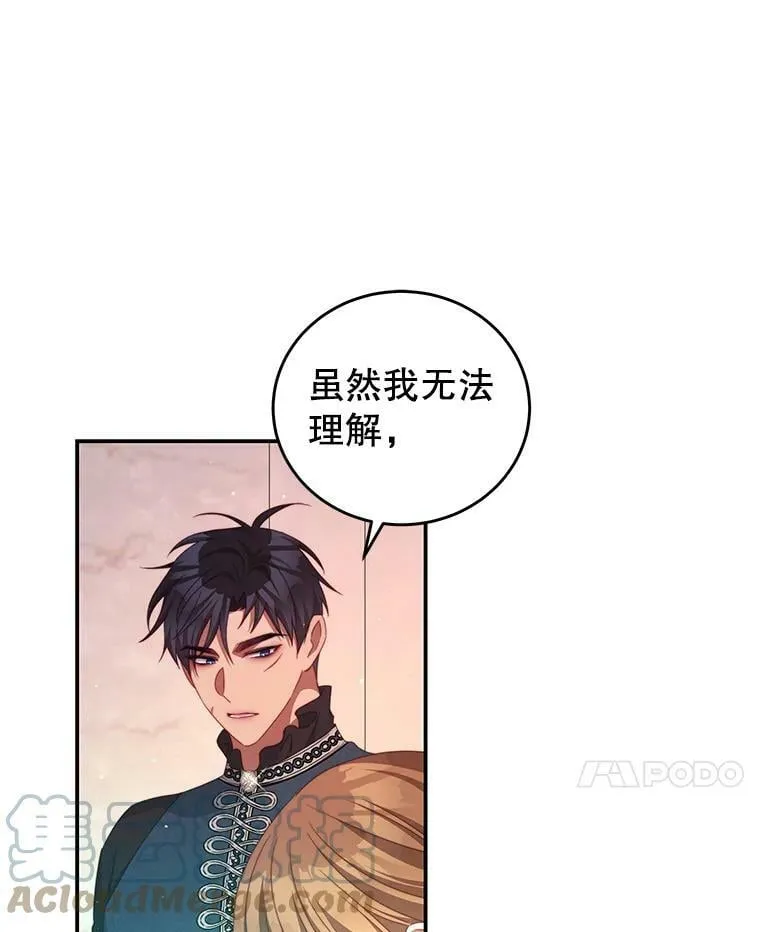 53.两种人生 第45页