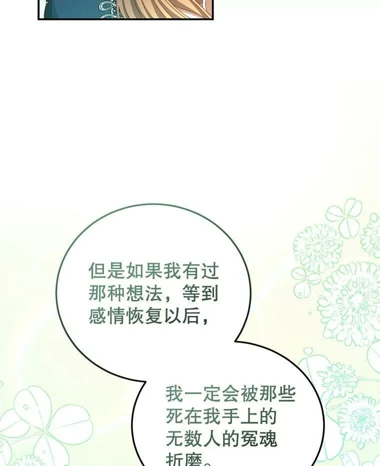 53.两种人生 第46页