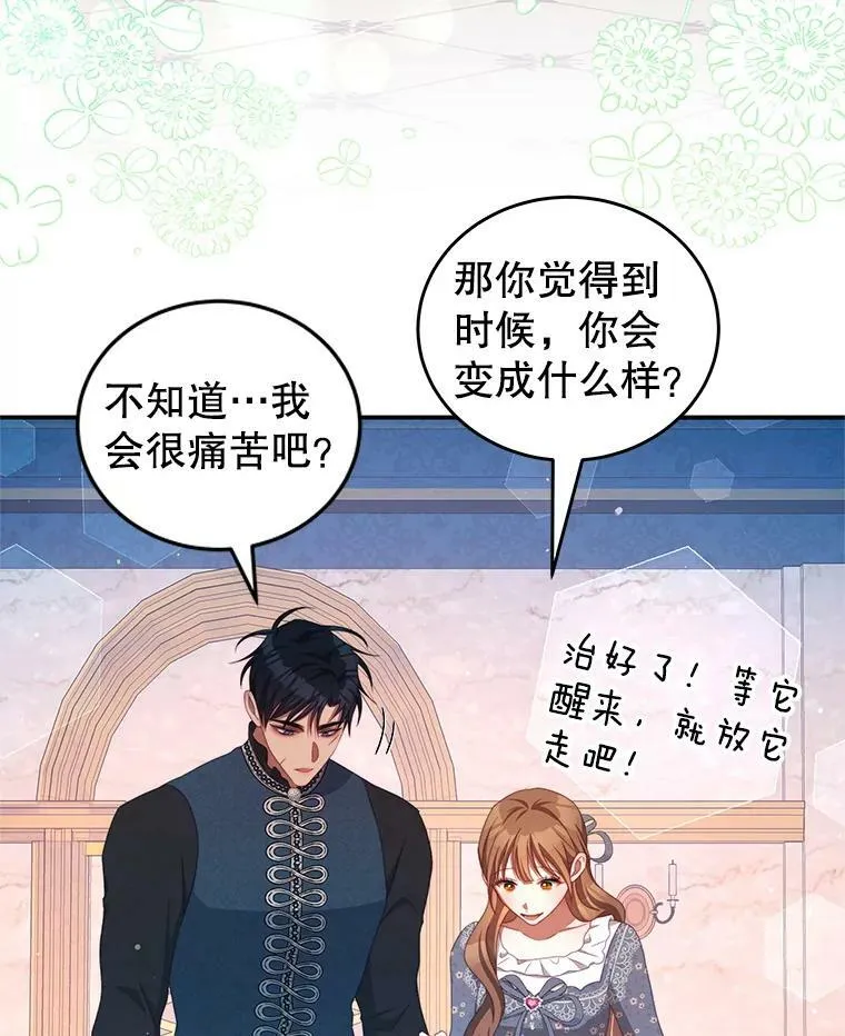53.两种人生 第48页