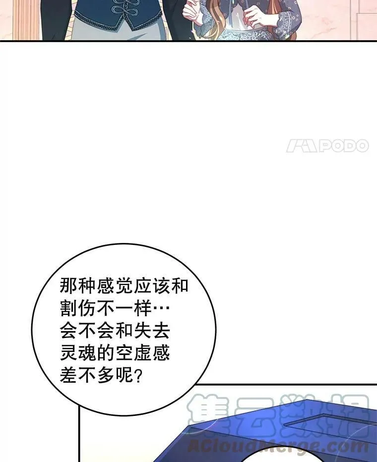 53.两种人生 第49页