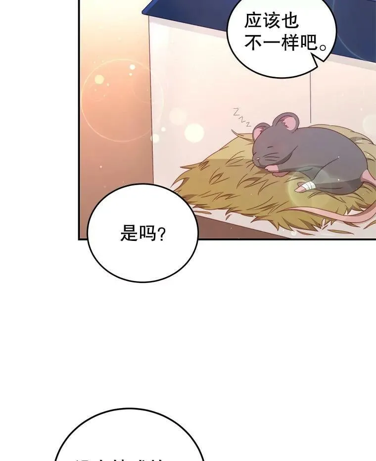 53.两种人生 第50页