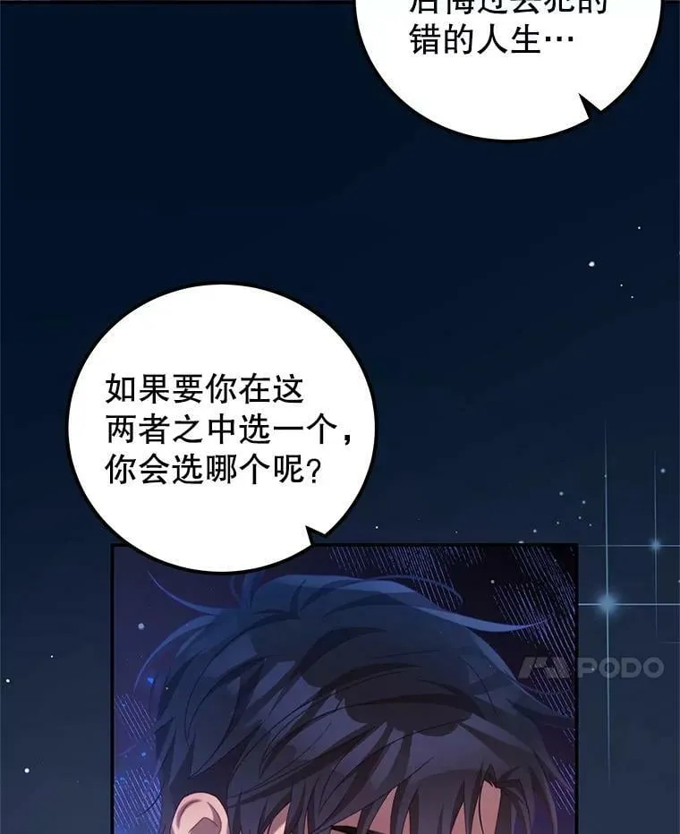 53.两种人生 第52页