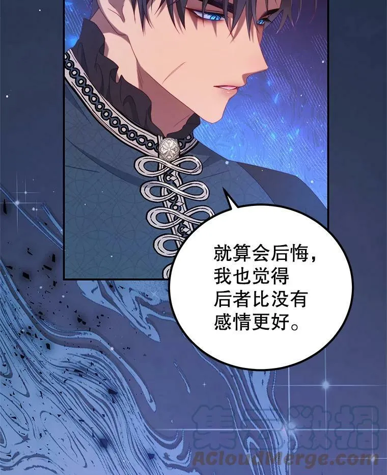 53.两种人生 第53页