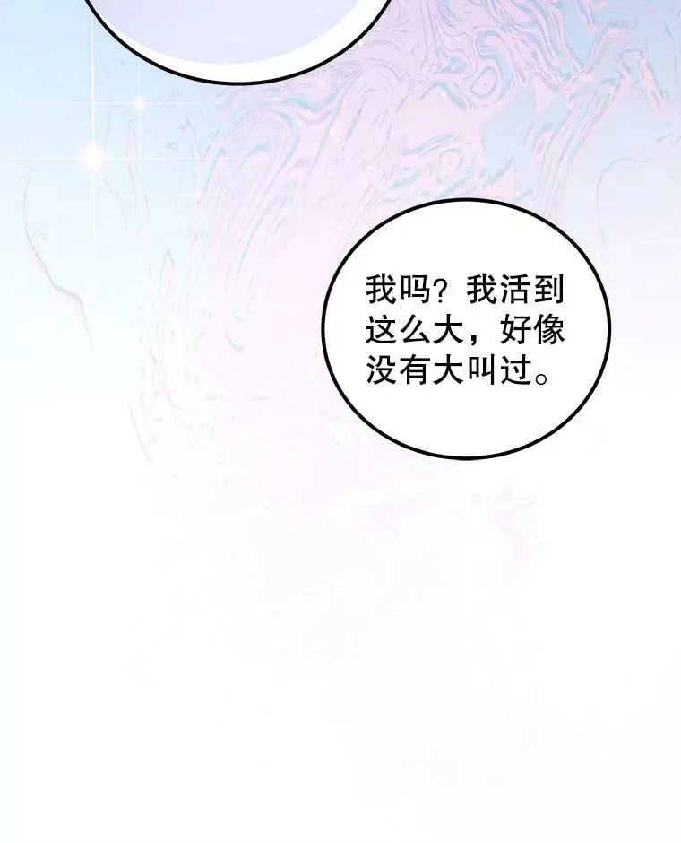 53.两种人生 第55页