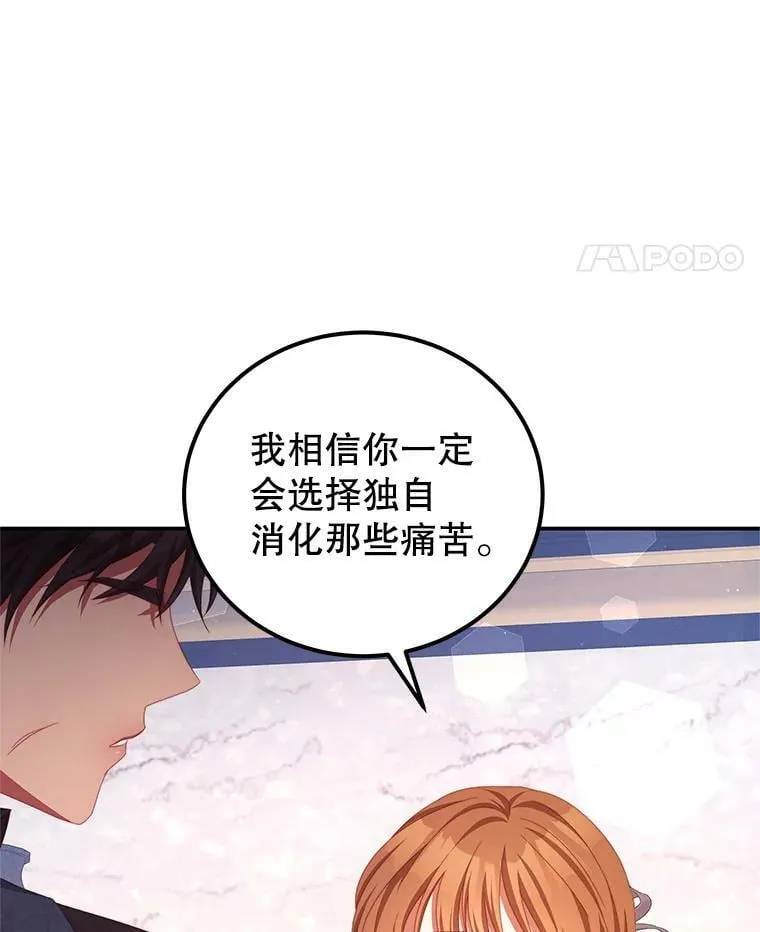 53.两种人生 第56页