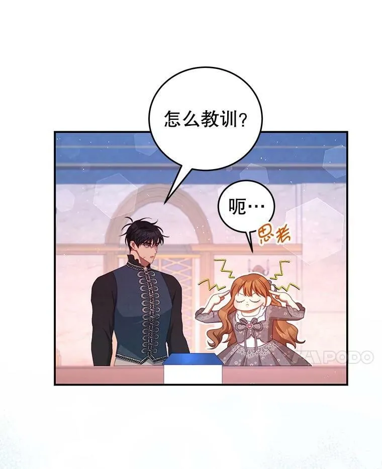 53.两种人生 第59页