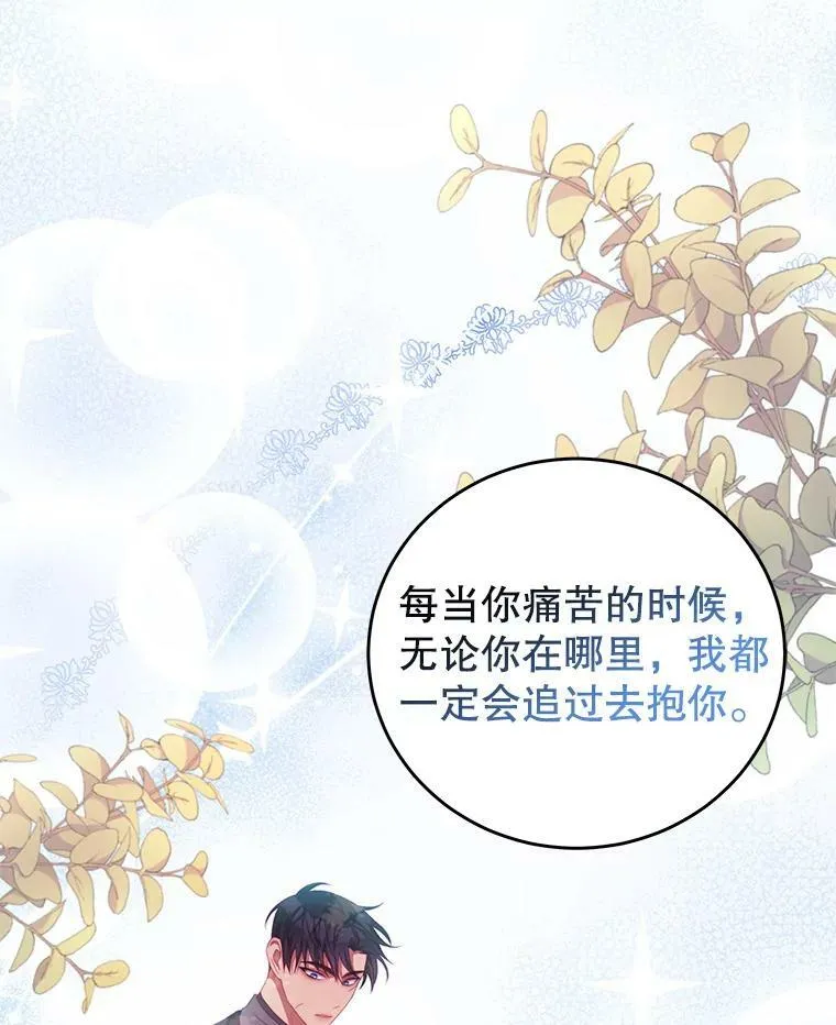 53.两种人生 第60页