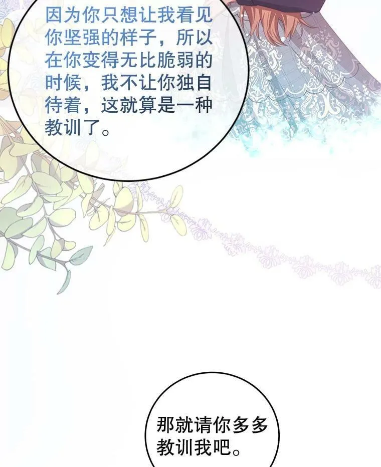 53.两种人生 第62页