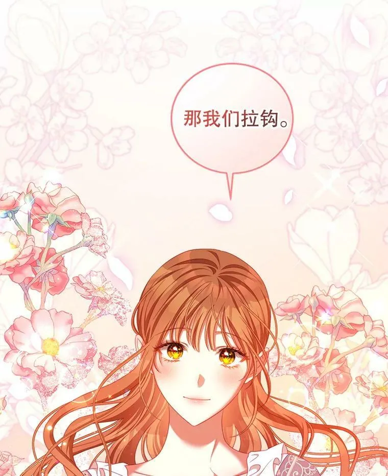 53.两种人生 第64页