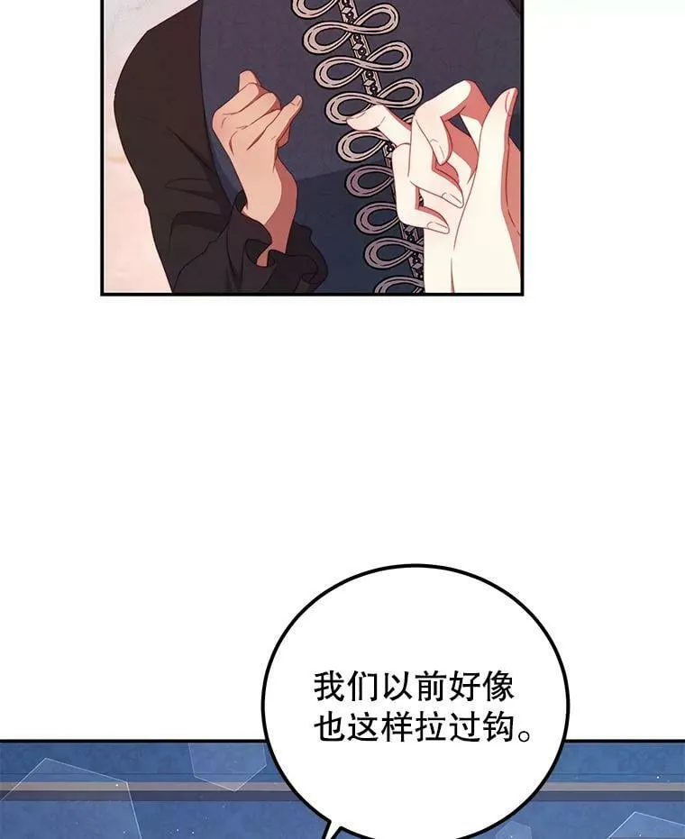 53.两种人生 第68页