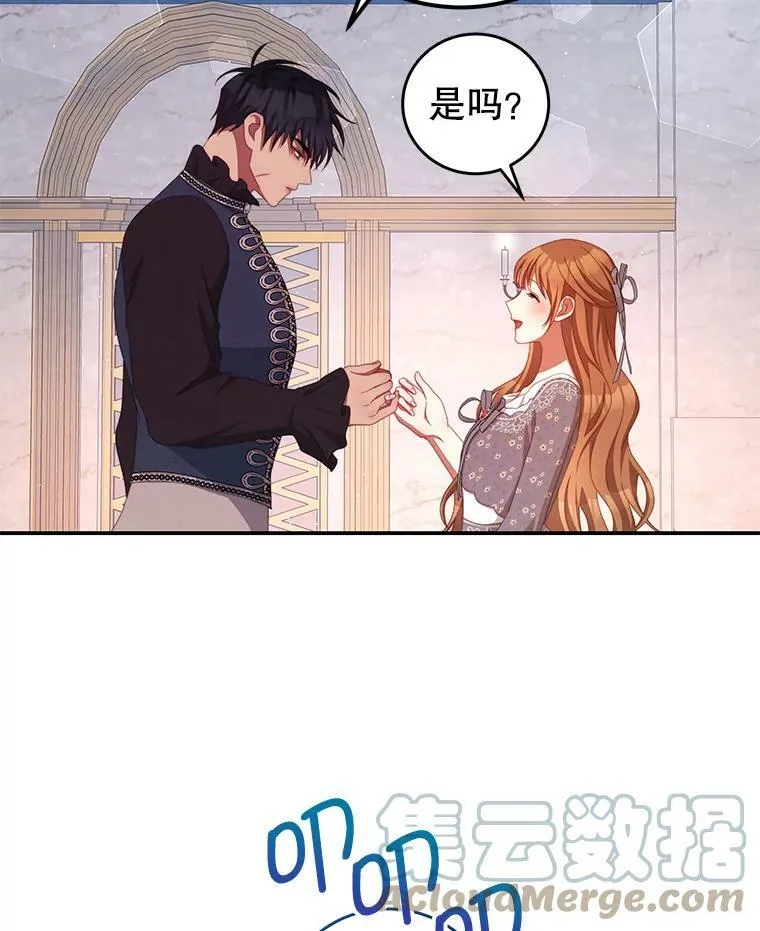 53.两种人生 第69页
