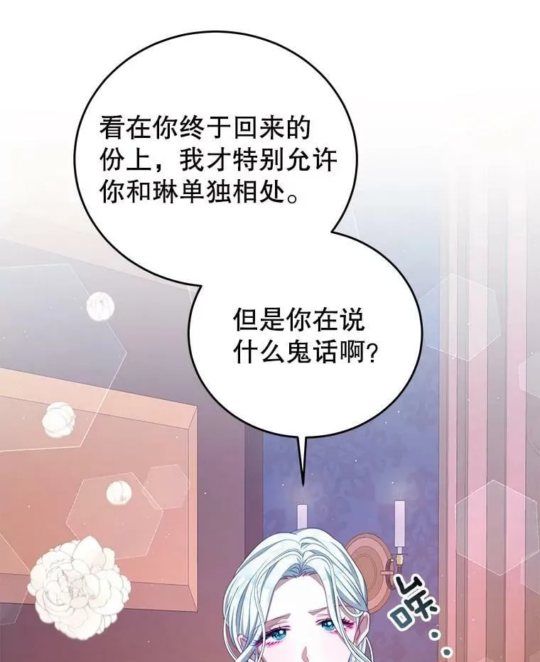 53.两种人生 第71页