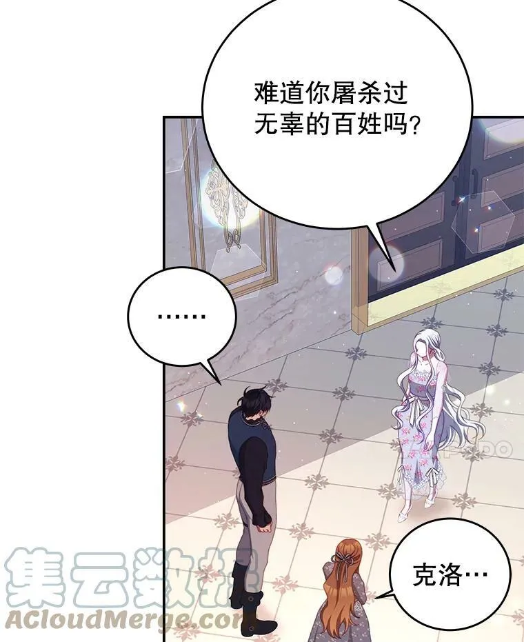 53.两种人生 第73页