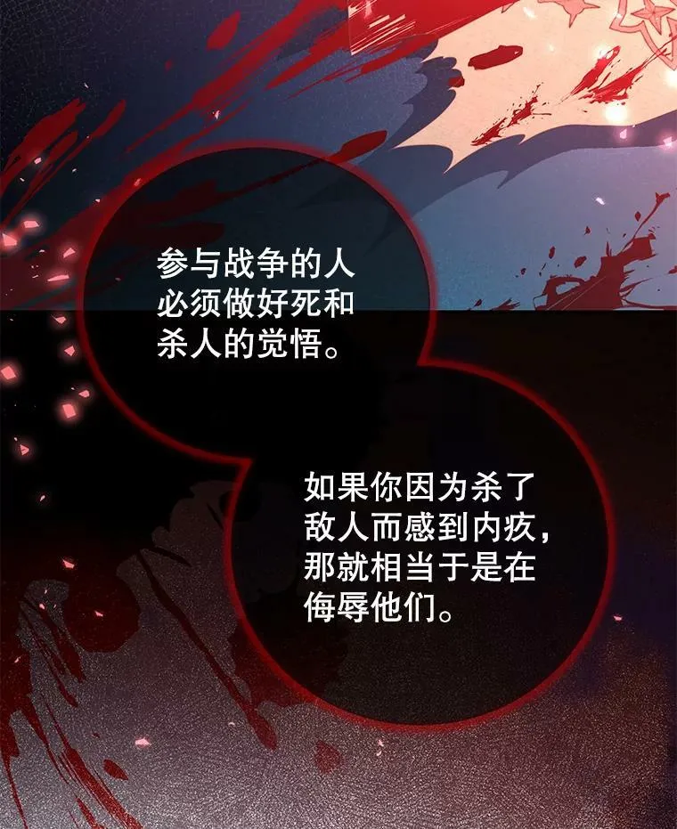53.两种人生 第75页