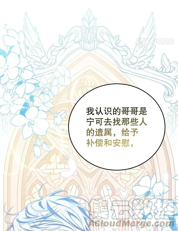 53.两种人生 第77页