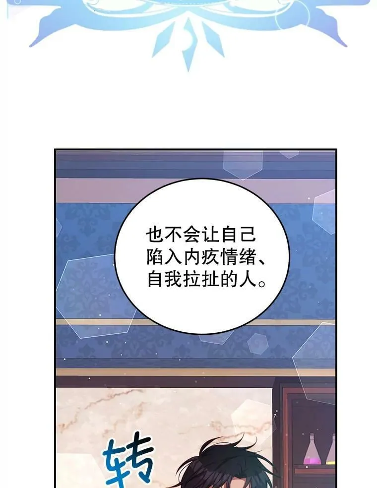 53.两种人生 第79页