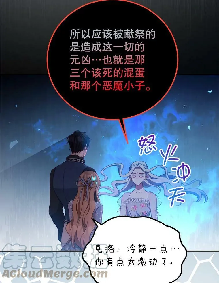 53.两种人生 第81页