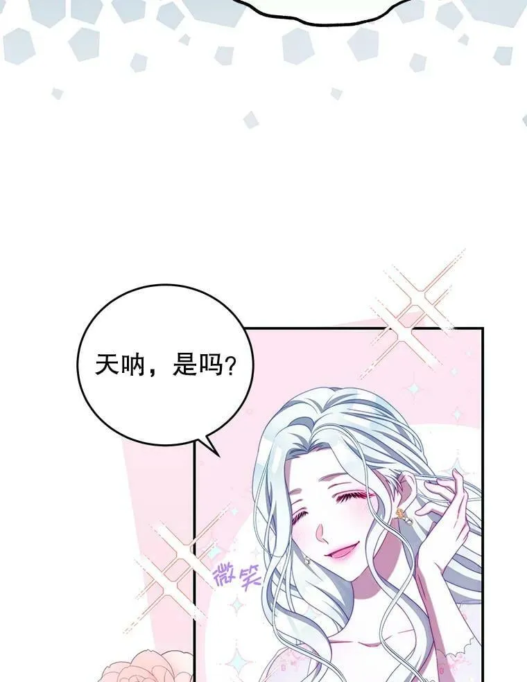 53.两种人生 第82页