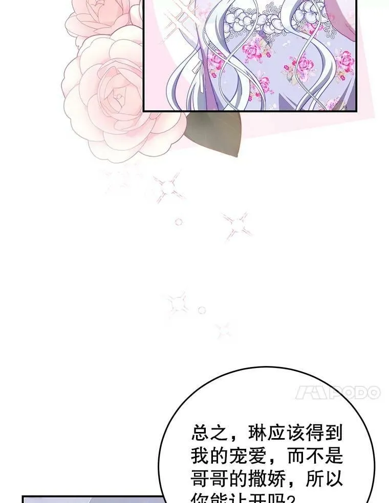 53.两种人生 第83页