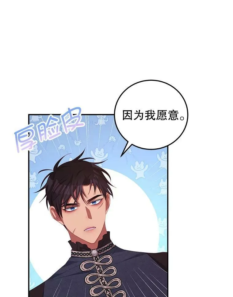 53.两种人生 第88页