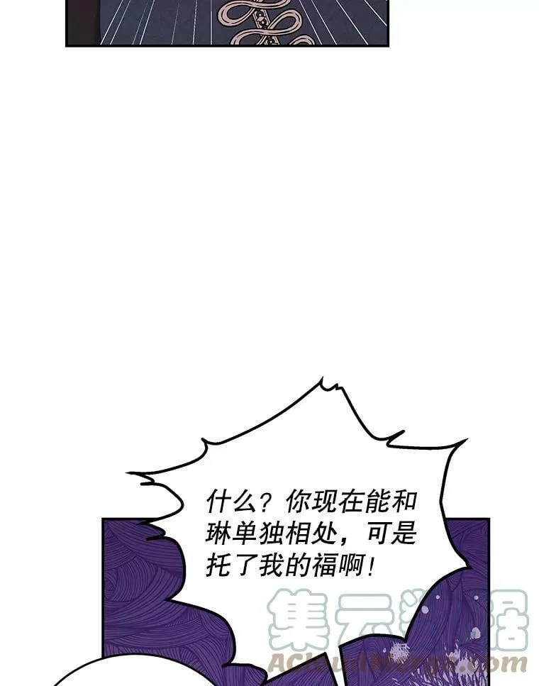 53.两种人生 第89页