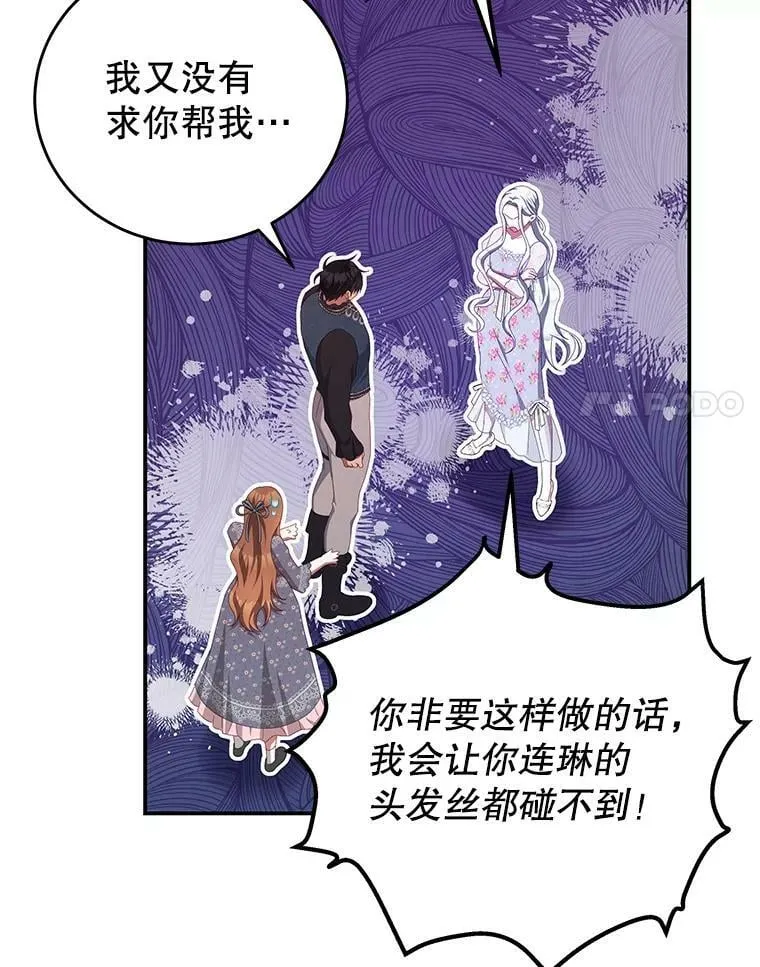53.两种人生 第90页
