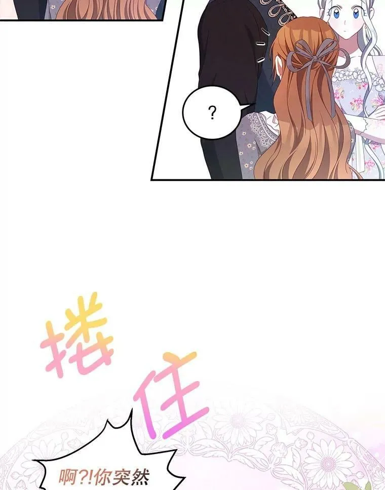 53.两种人生 第92页