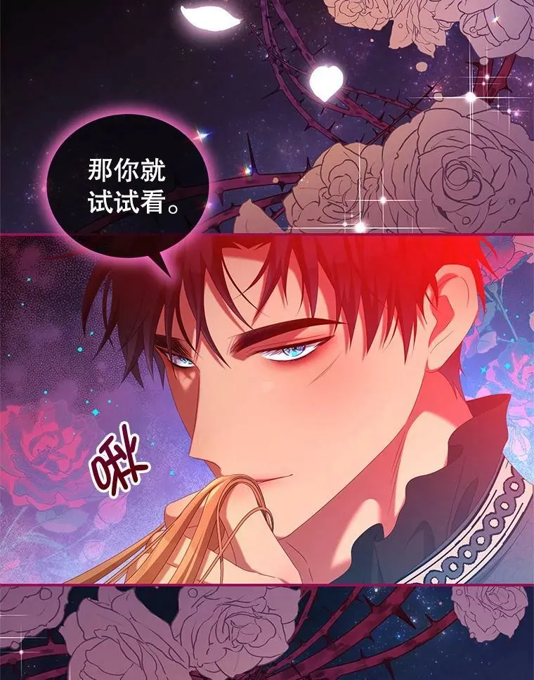 53.两种人生 第94页