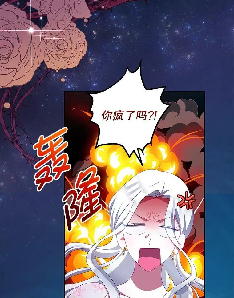 53.两种人生 第95页