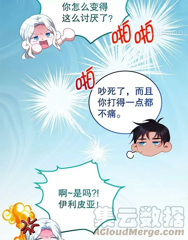53.两种人生 第97页