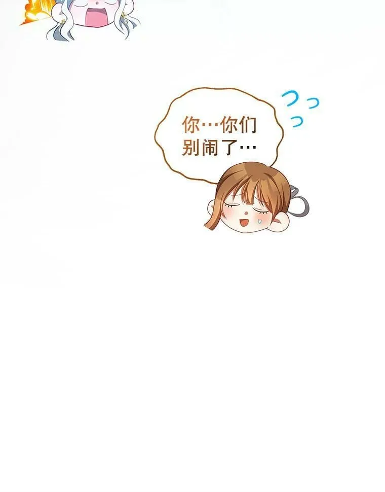 53.两种人生 第98页