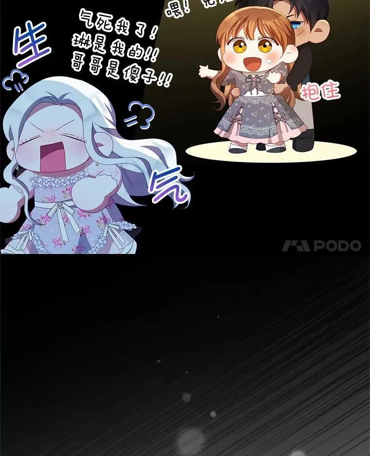 53.两种人生 第100页