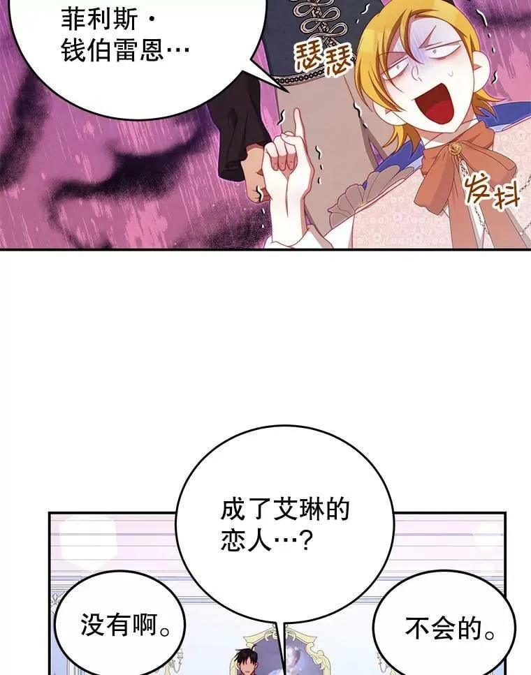 54.结婚计划 第3页