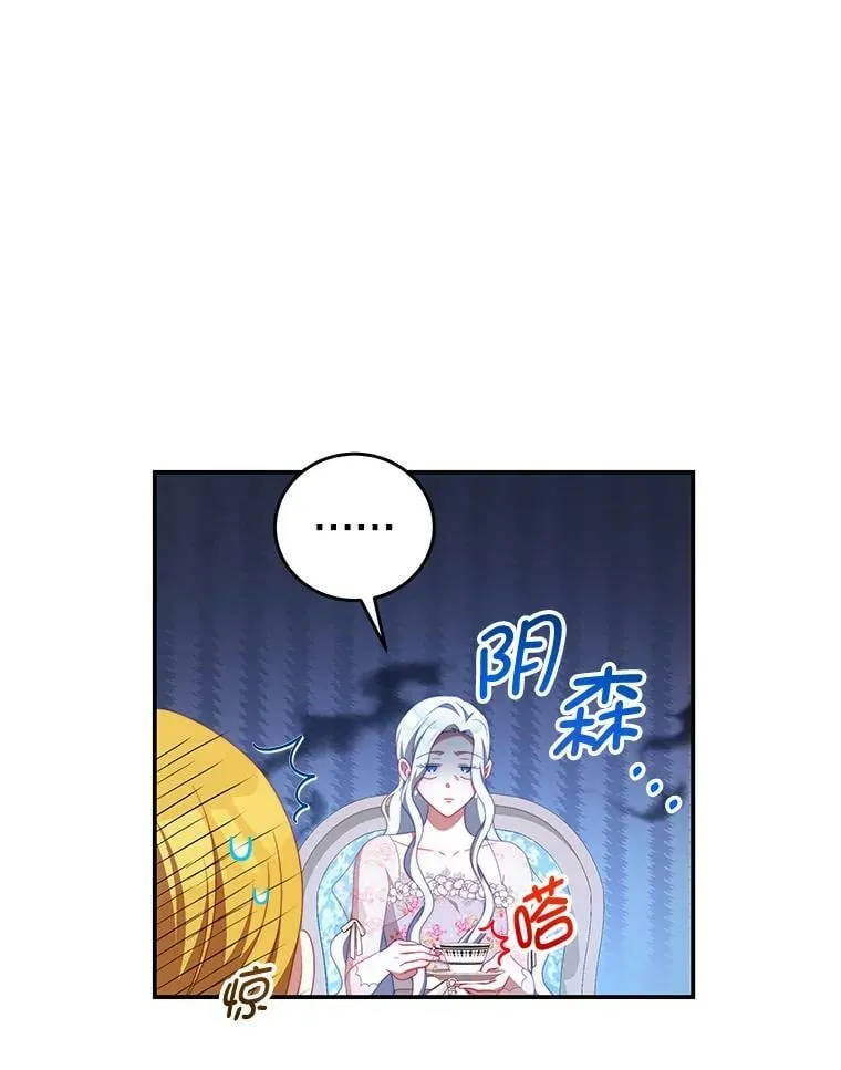 54.结婚计划 第6页