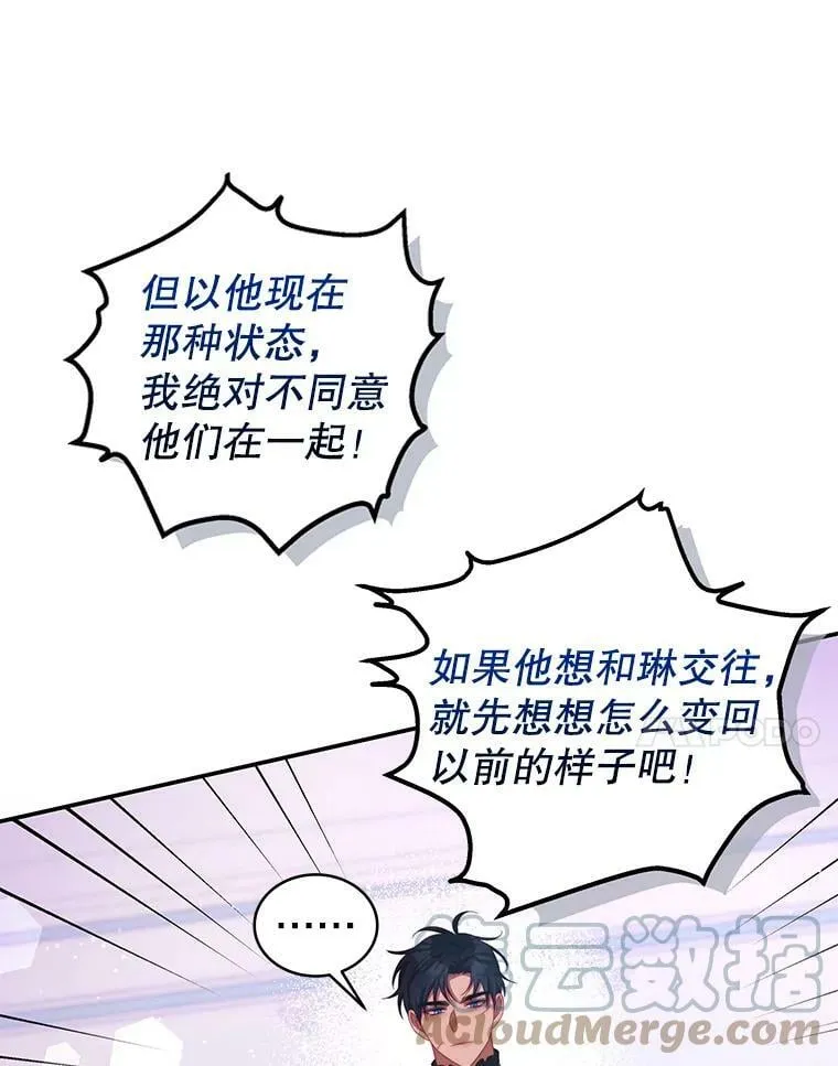 54.结婚计划 第7页