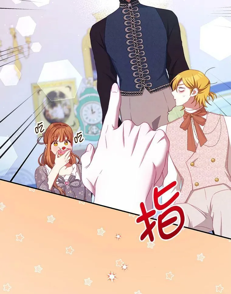 54.结婚计划 第8页