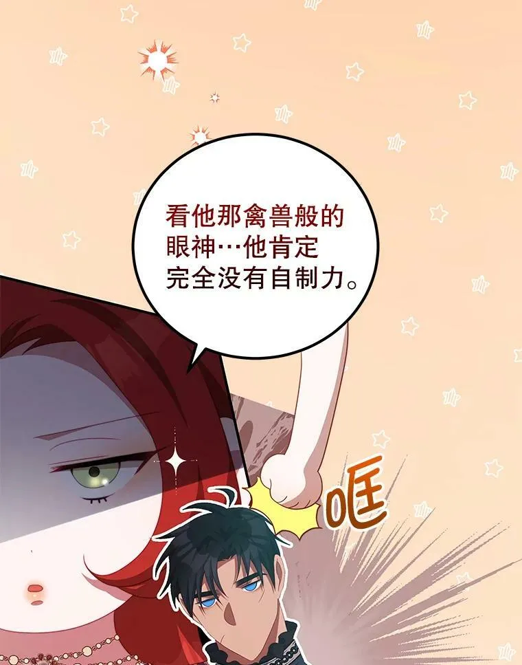 54.结婚计划 第9页