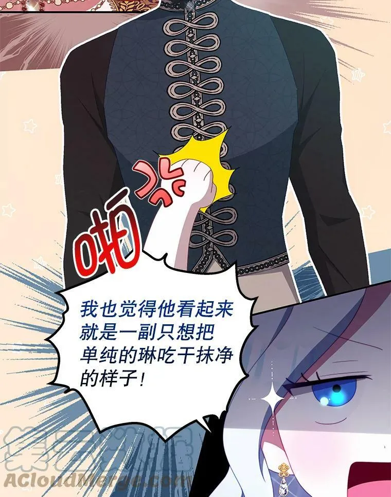 54.结婚计划 第10页