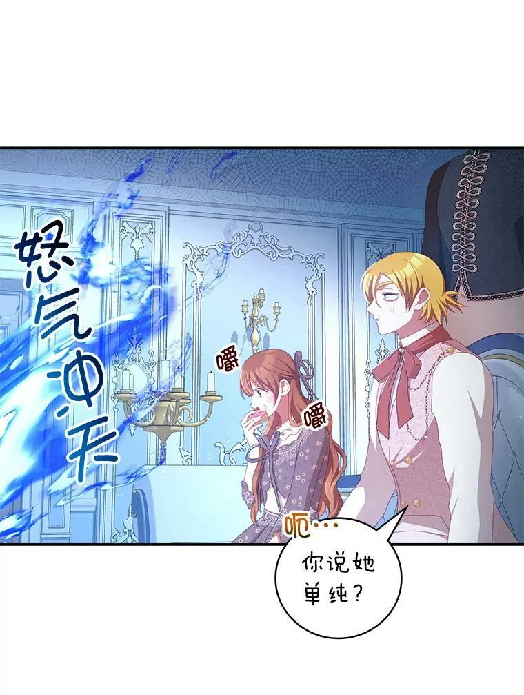54.结婚计划 第12页