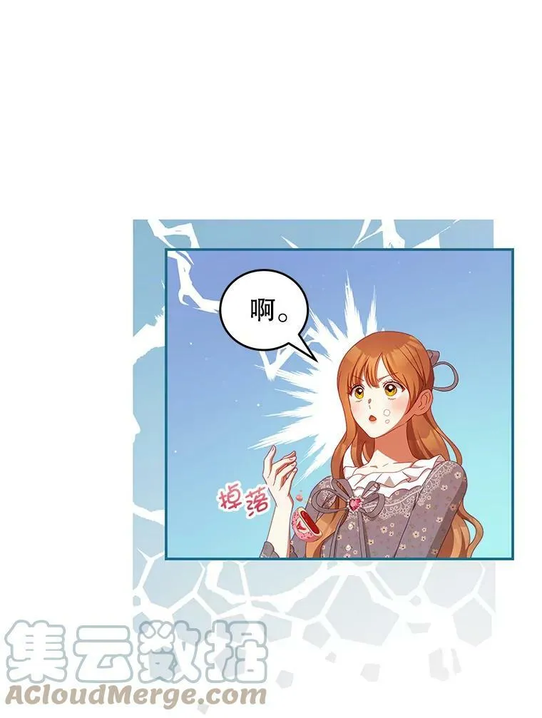 54.结婚计划 第13页