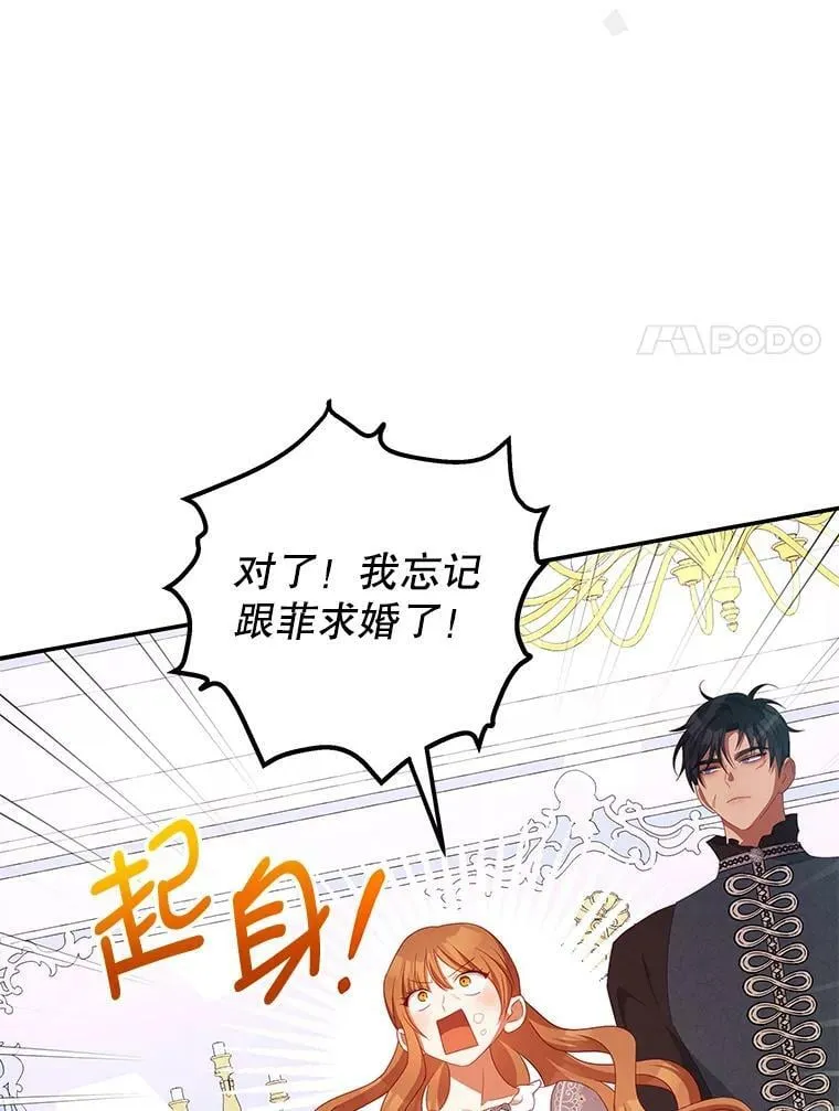 54.结婚计划 第14页